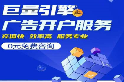 竞价托管实战案例：优化广告投放策略，实现业绩增长