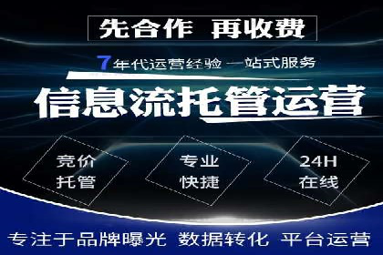 深度解析sem代运营公司的广告投放策略