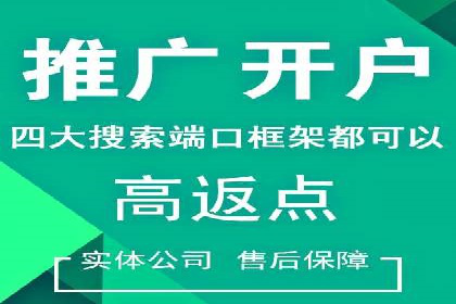 SEM开户全流程：案例分析及实操技巧