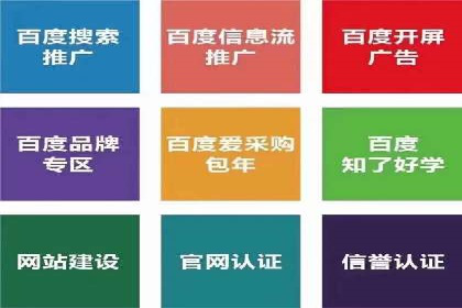 百度推广返点如何助力企业营销